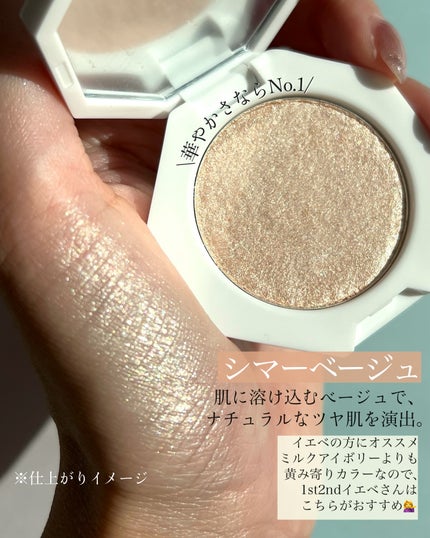 ジェムグロウハイライト/A/mAke/クリームハイライトを使ったクチコミ(5枚目)