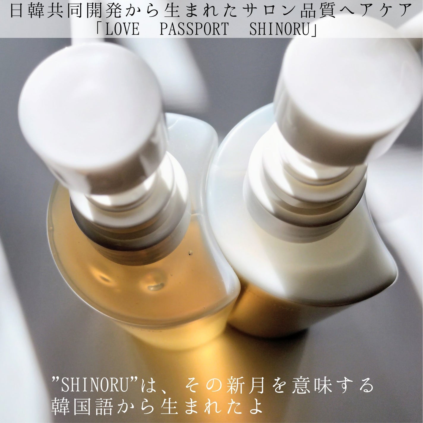 ラブパスポート シノル シルキーソフトシャンプー/トリートメント/ラブパスポート/市販シャンプーを使ったクチコミ(2枚目)