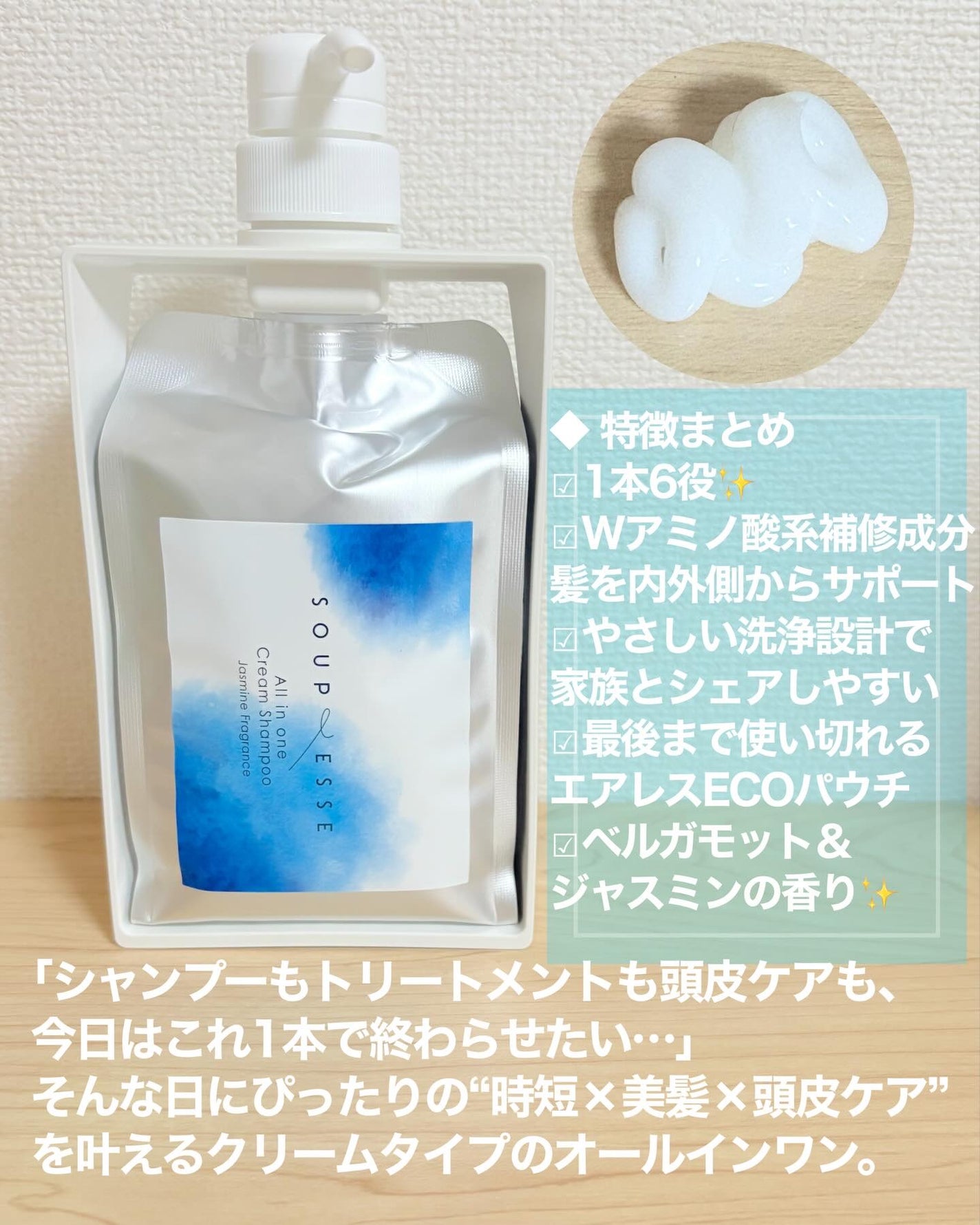 オールインワンクリームシャンプー/スプレーゼ /市販シャンプーを使ったクチコミ(2枚目)