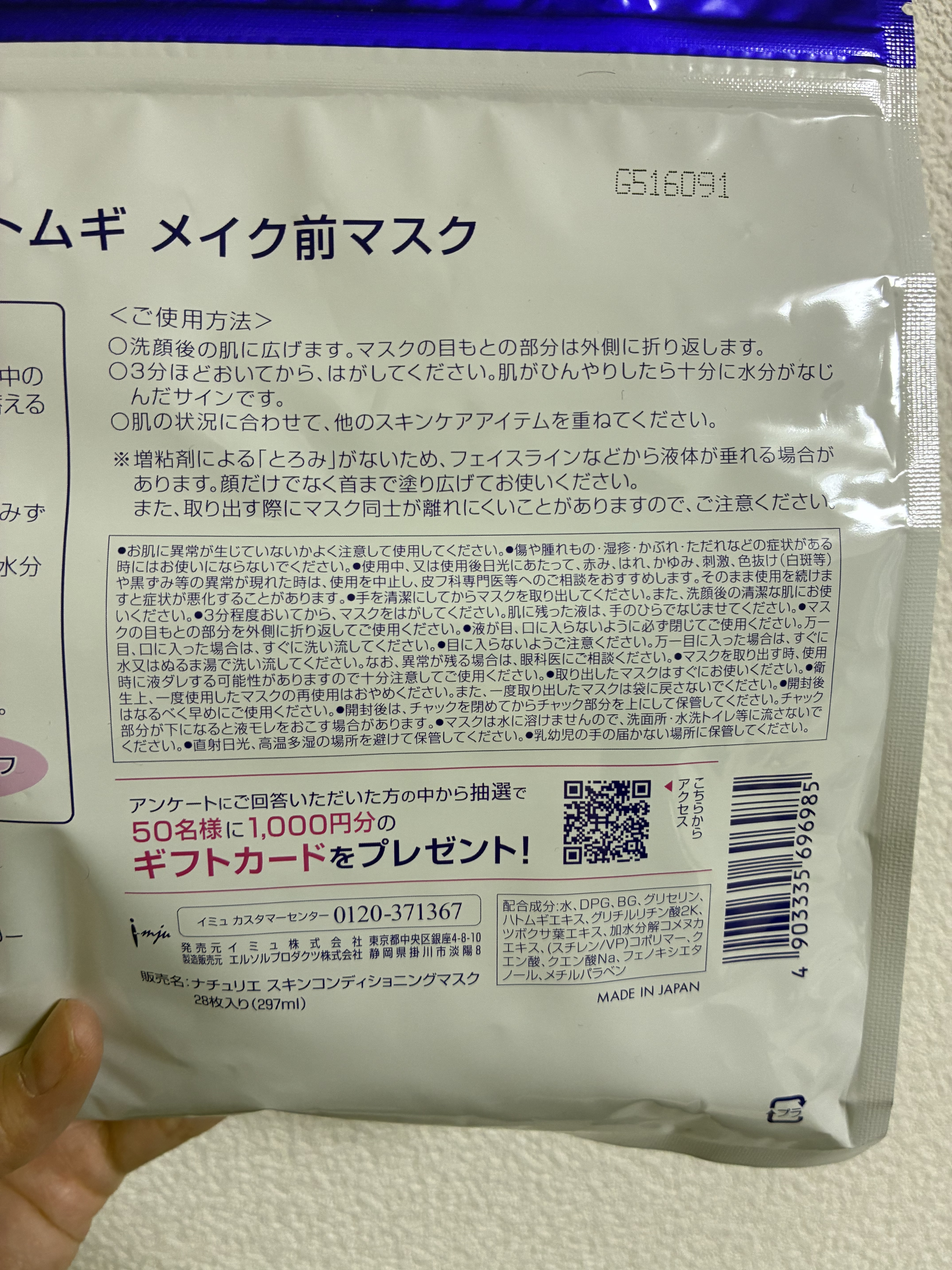 ハトムギ メイク前マスク/ナチュリエ/シートマスク・パックを使ったクチコミ（2枚目）