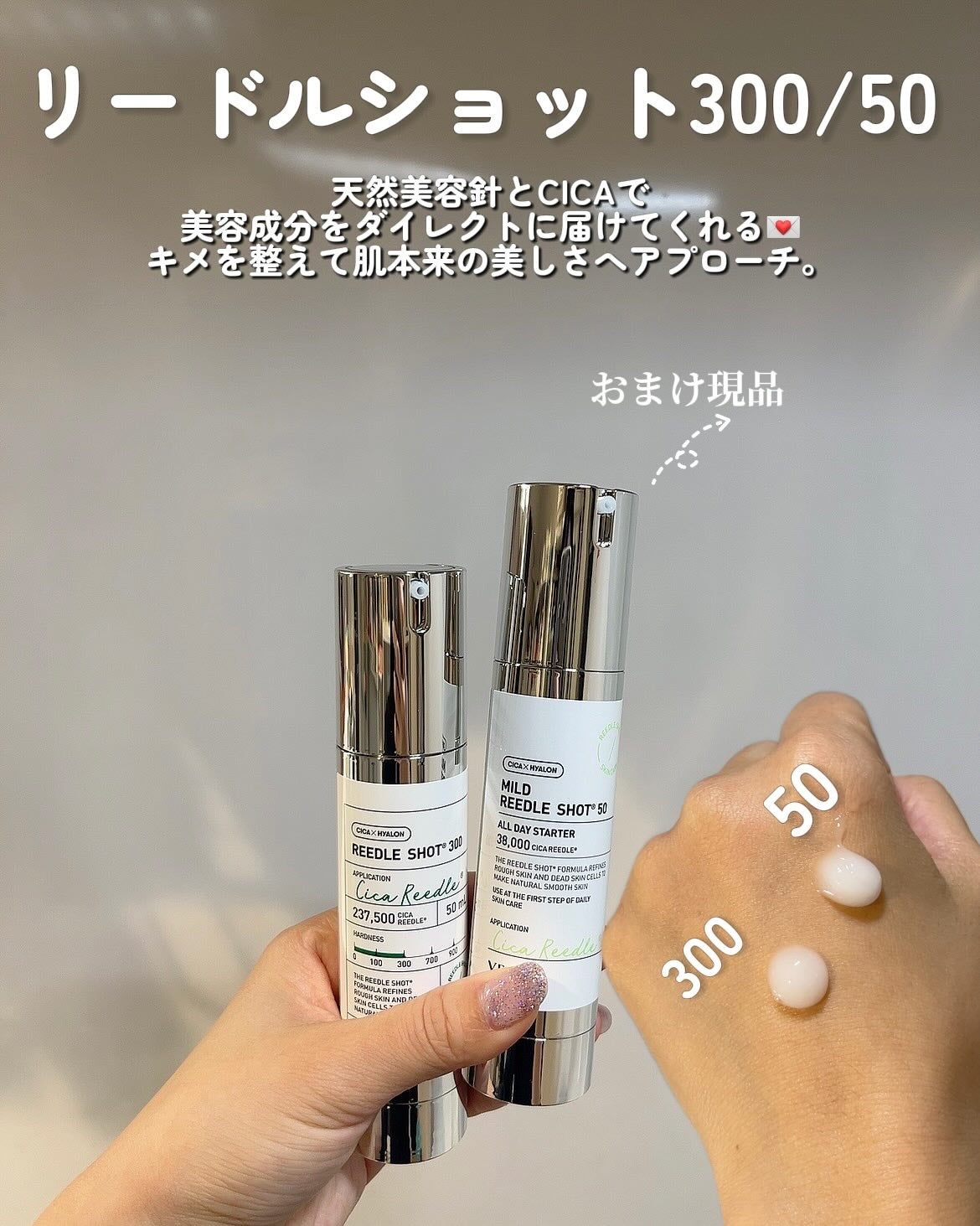 リードルショット300/VT/美容液を使ったクチコミ(6枚目)