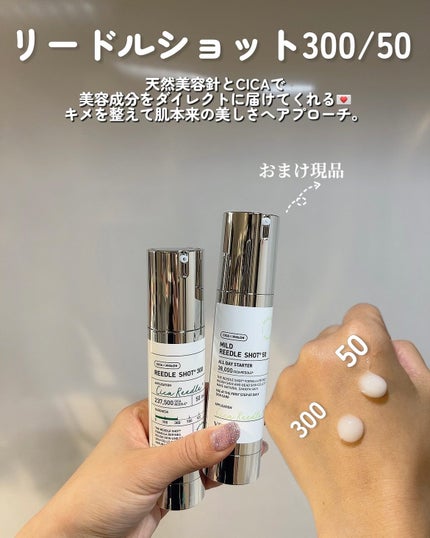 リードルショット300/VT/美容液を使ったクチコミ(6枚目)