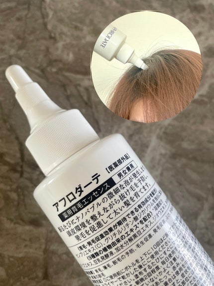 ピュア95 スカルプナノエッセンス アフロダーテ/PURE95/頭皮ローションを使ったクチコミ(4枚目)