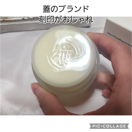 ビタ3プリンクリーム/オーズナリー/フェイスクリームを使ったクチコミ(2枚目)