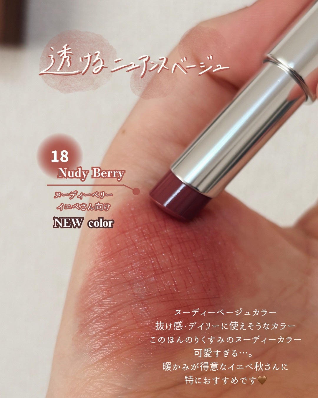 ノーウェアリップスティック バーミンググロー/espoir/口紅を使ったクチコミ(5枚目)