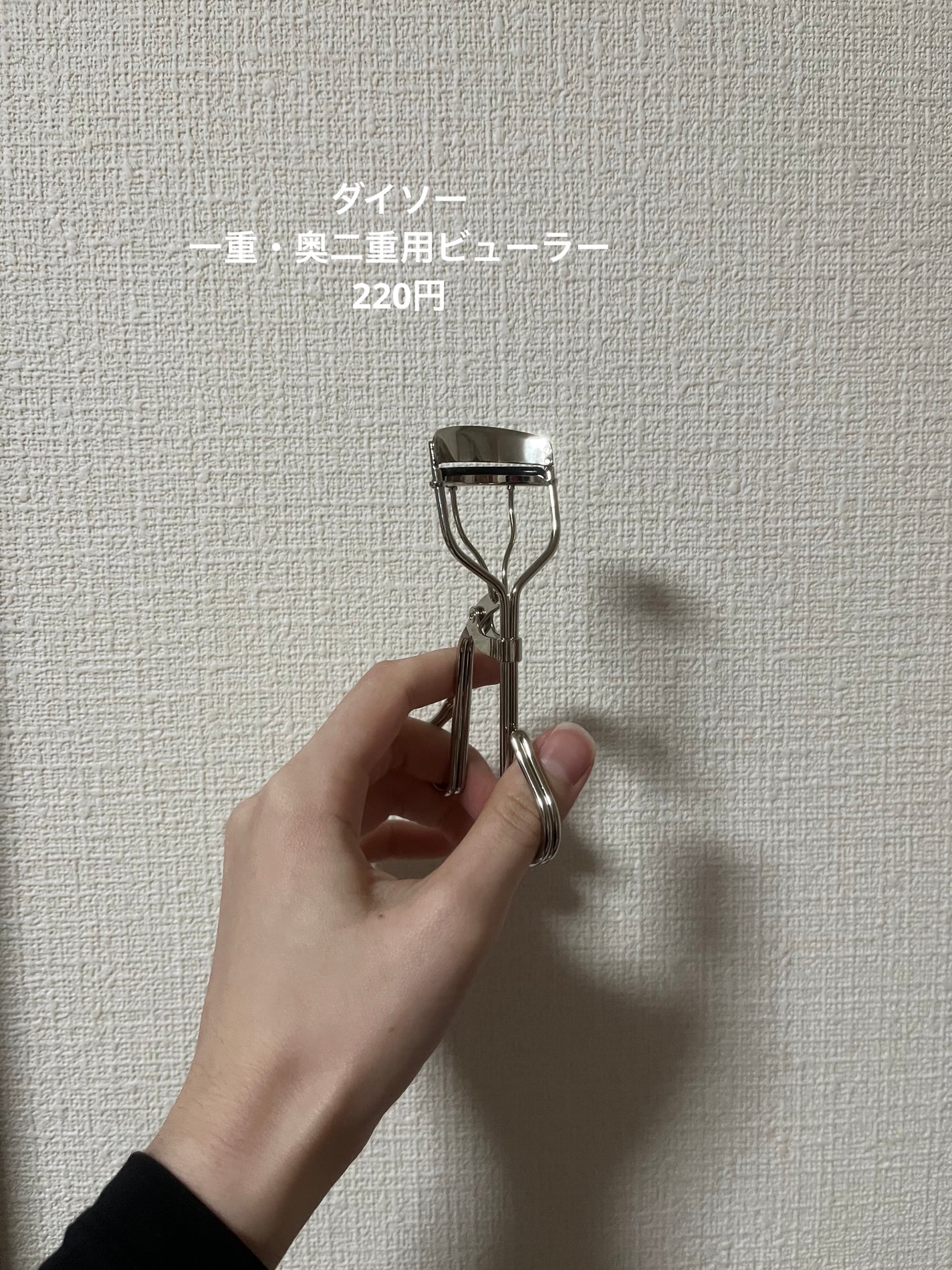 MFLアイラッシュカーラー/moitiful/ビューラーを使ったクチコミ(2枚目)