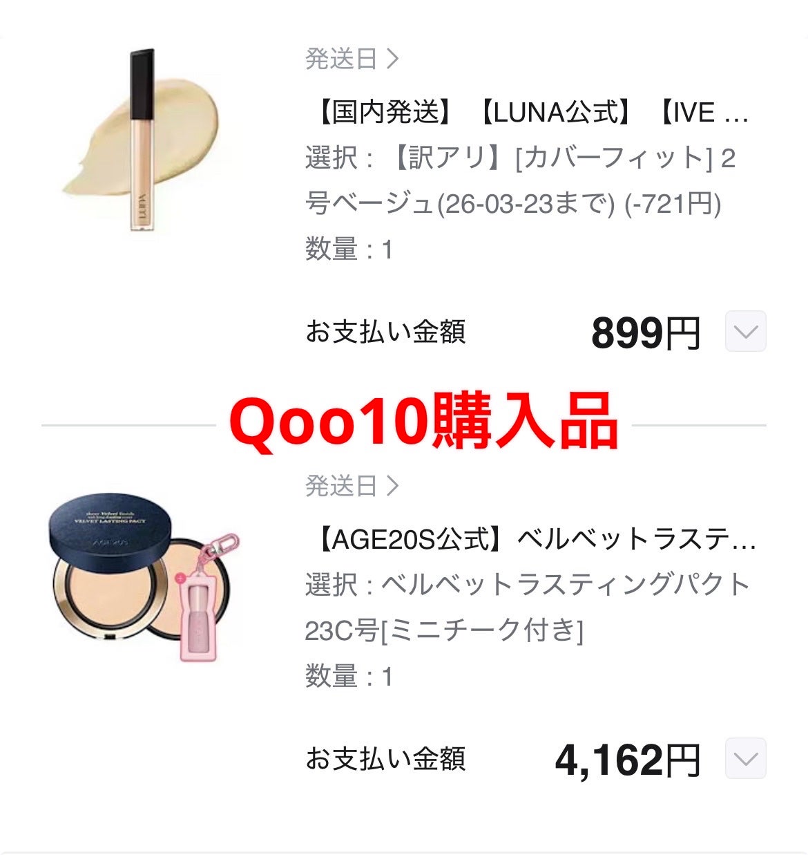 ロングラスティングチップコンシーラー/LUNA/リキッドコンシーラーを使ったクチコミ(1枚目)