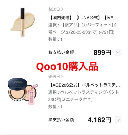 ロングラスティングチップコンシーラー/LUNA/リキッドコンシーラーを使ったクチコミ(1枚目)