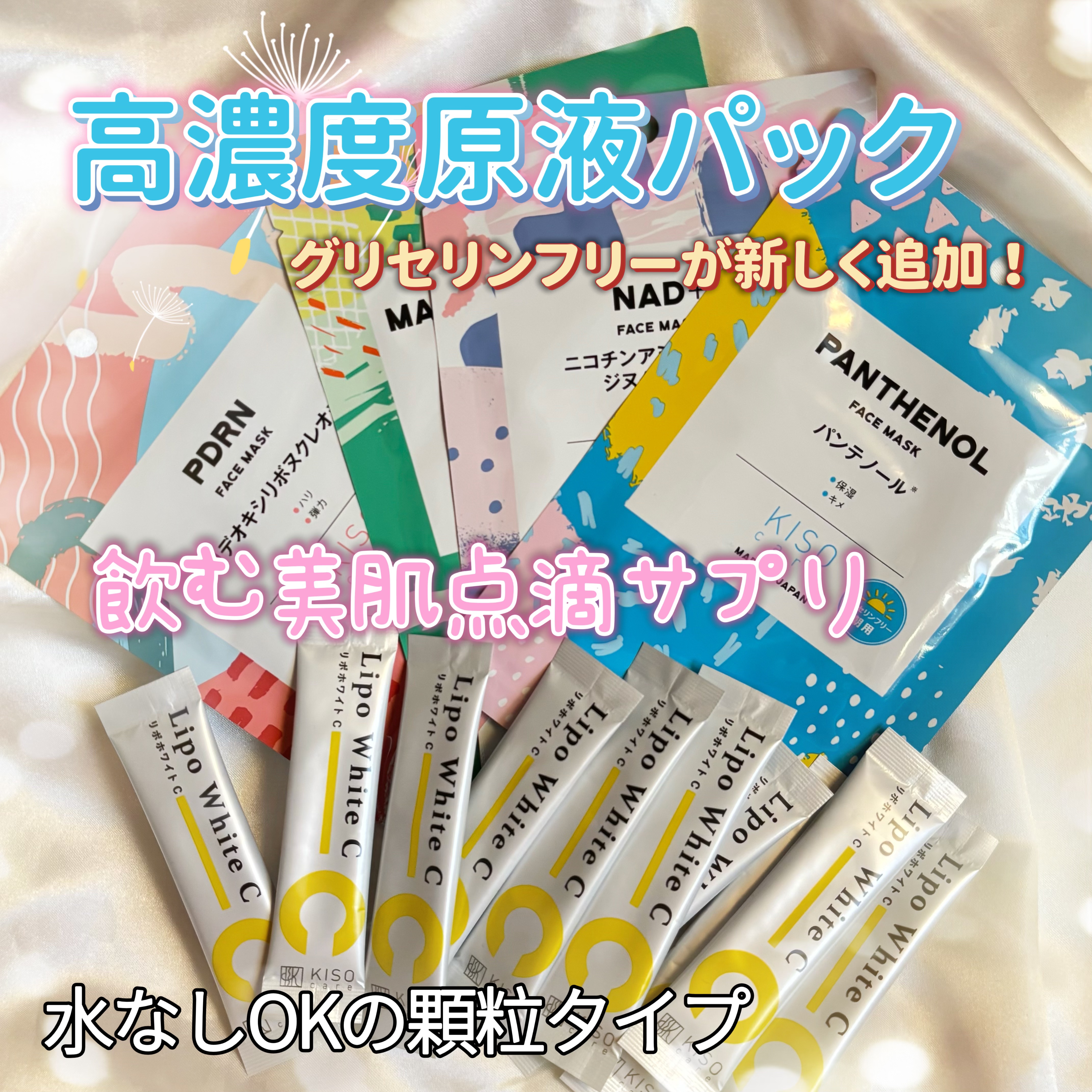 キソ フェイスマスク NAD＋　ニコチンアミドアデニンジヌクレオチド　＜グリセリンフリー＞/KISO/シートマスク・パックを使ったクチコミ（1枚目）