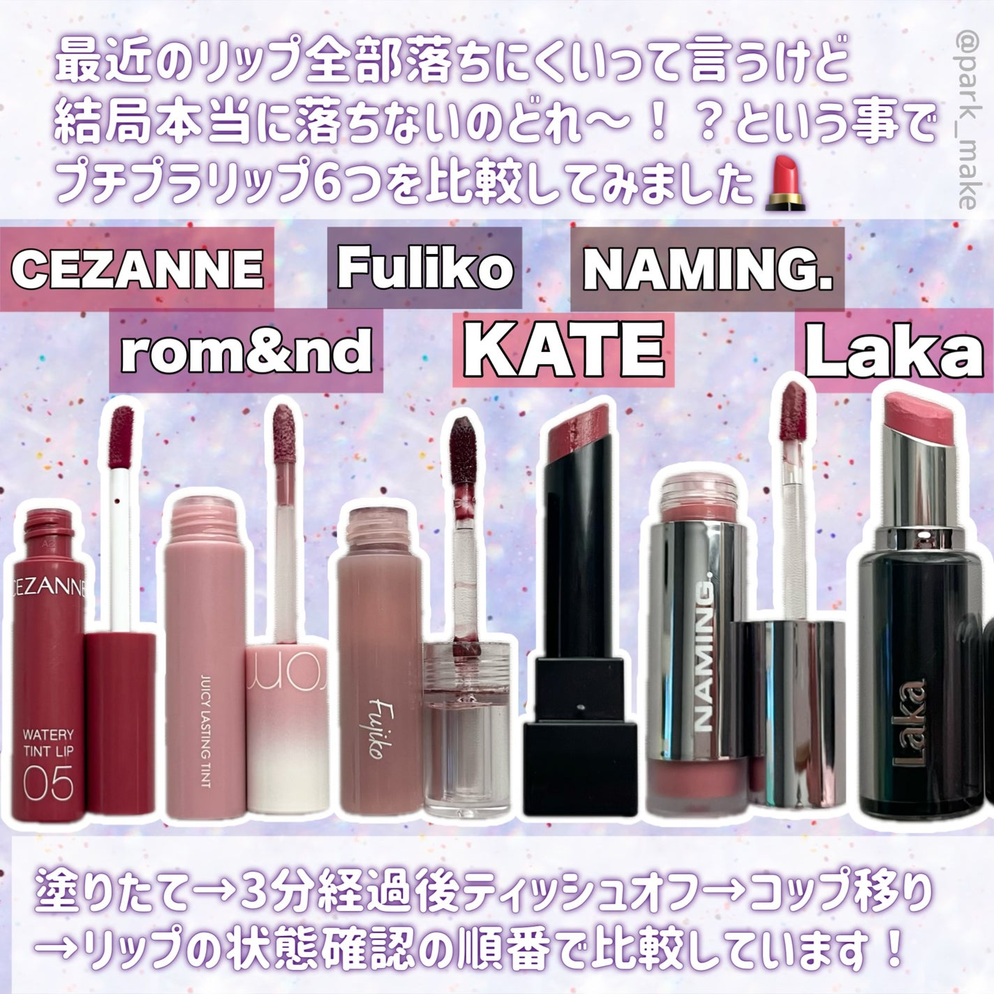 ジューシーラスティングティント/rom&nd/リップティントを使ったクチコミ(2枚目)