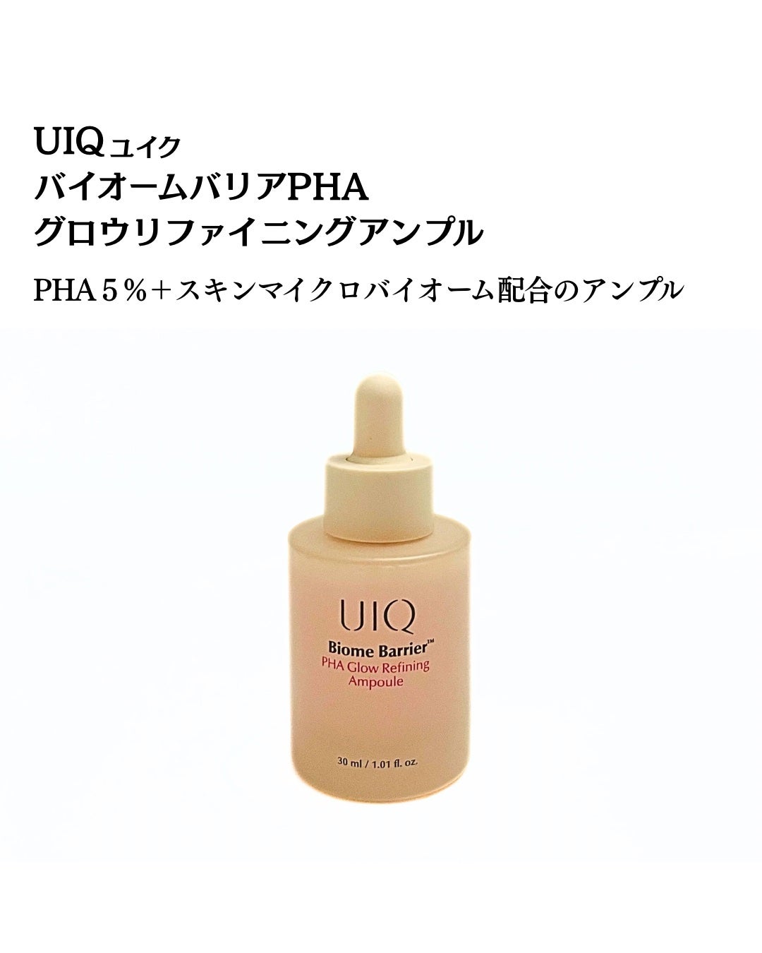 バイオームレメディポアリセットPDRN セラム/UIQ/美容液を使ったクチコミ(4枚目)