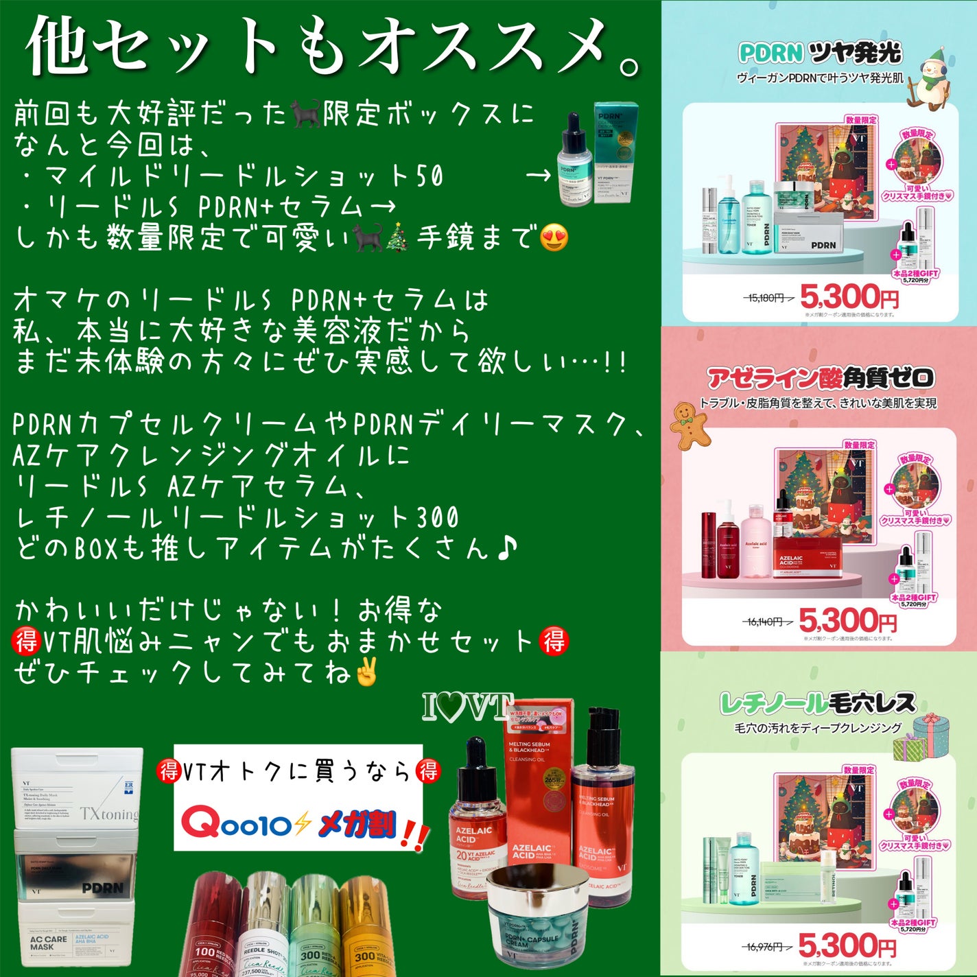 竹乃娘(たけのこ) on LIPS 「#PR猫好きさん韓コス好きさん〜‼︎今回のVT💚#メガ割限定🐈..」(3枚目)