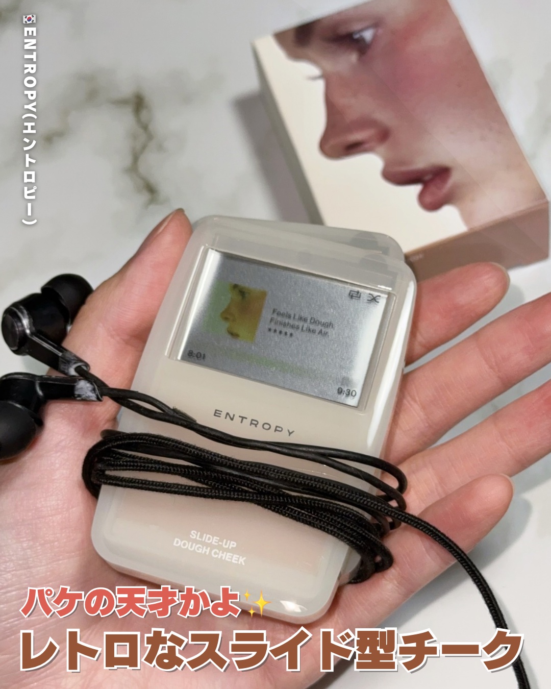 スライドアップドウチーク/ENTROPY/ジェル・クリームチークを使ったクチコミ（1枚目）