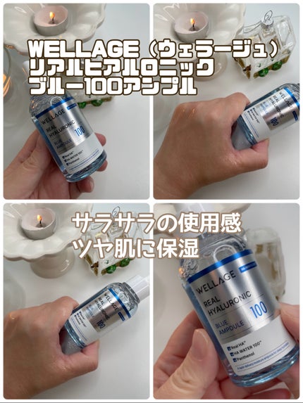 リアルヒアルロニックブルーアンプル 100/Wellage/美容液を使ったクチコミ(2枚目)