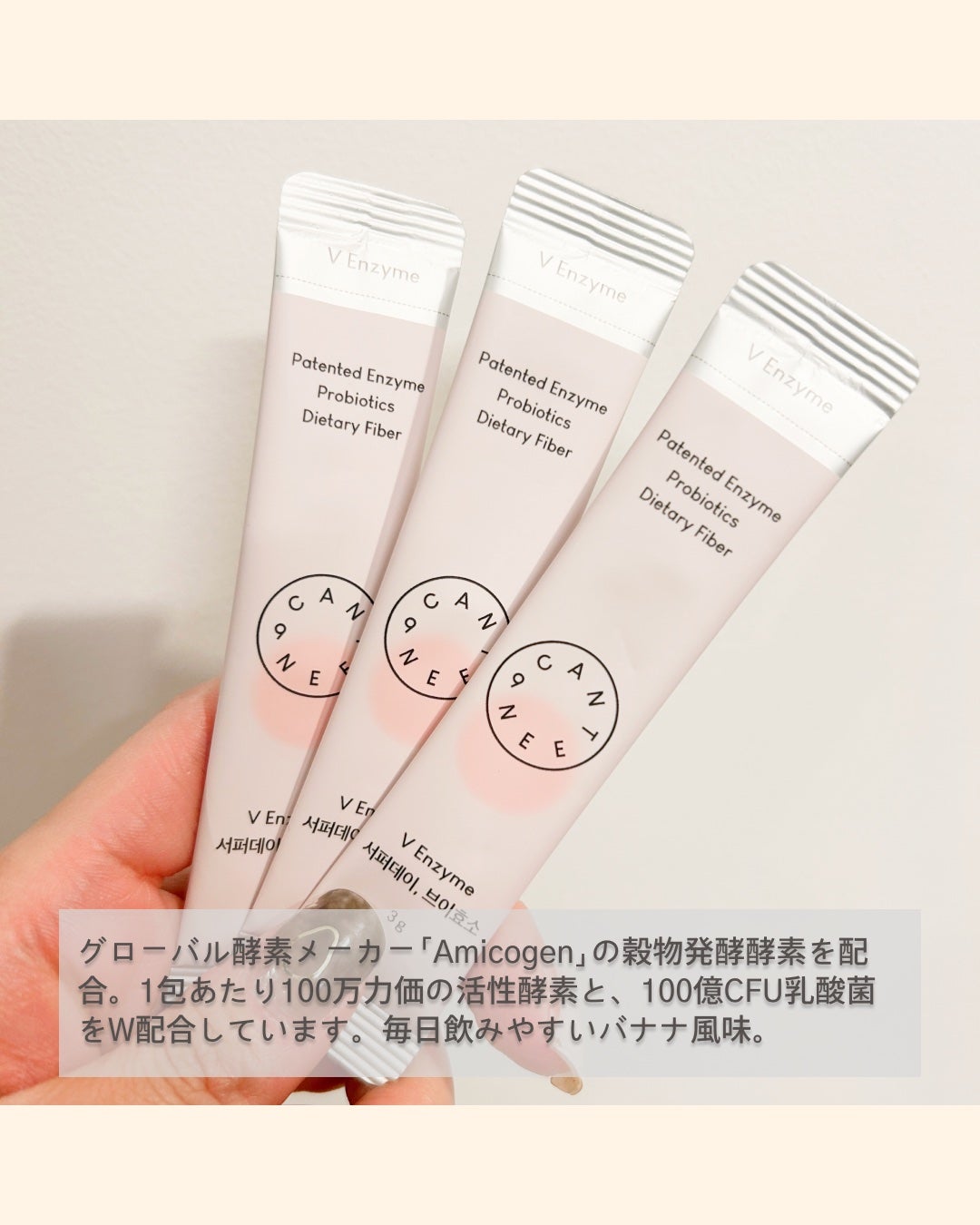 サファーデイ V酵素/canteen9/ボディサプリメントを使ったクチコミ(3枚目)