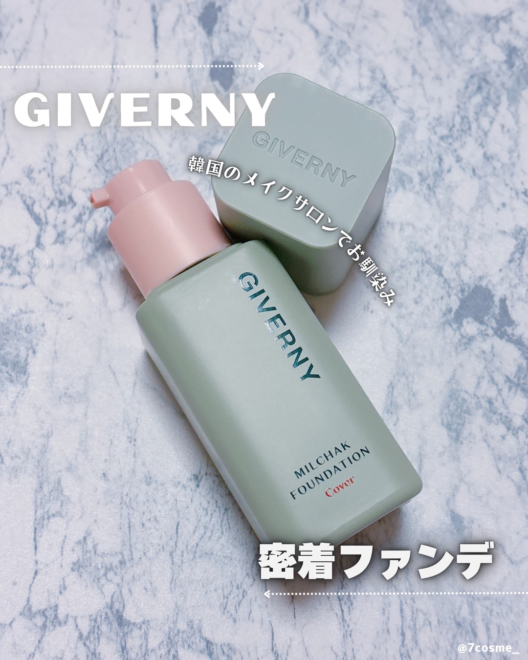 ジヴェルニー 密着カバークッション/GIVERNY/クッションファンデーションを使ったクチコミ（1枚目）