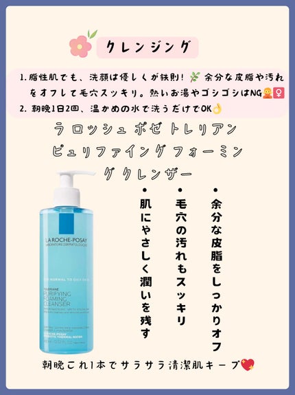 アネトス バランシング トリートメント トナー /Anetos/化粧水を使ったクチコミ(2枚目)