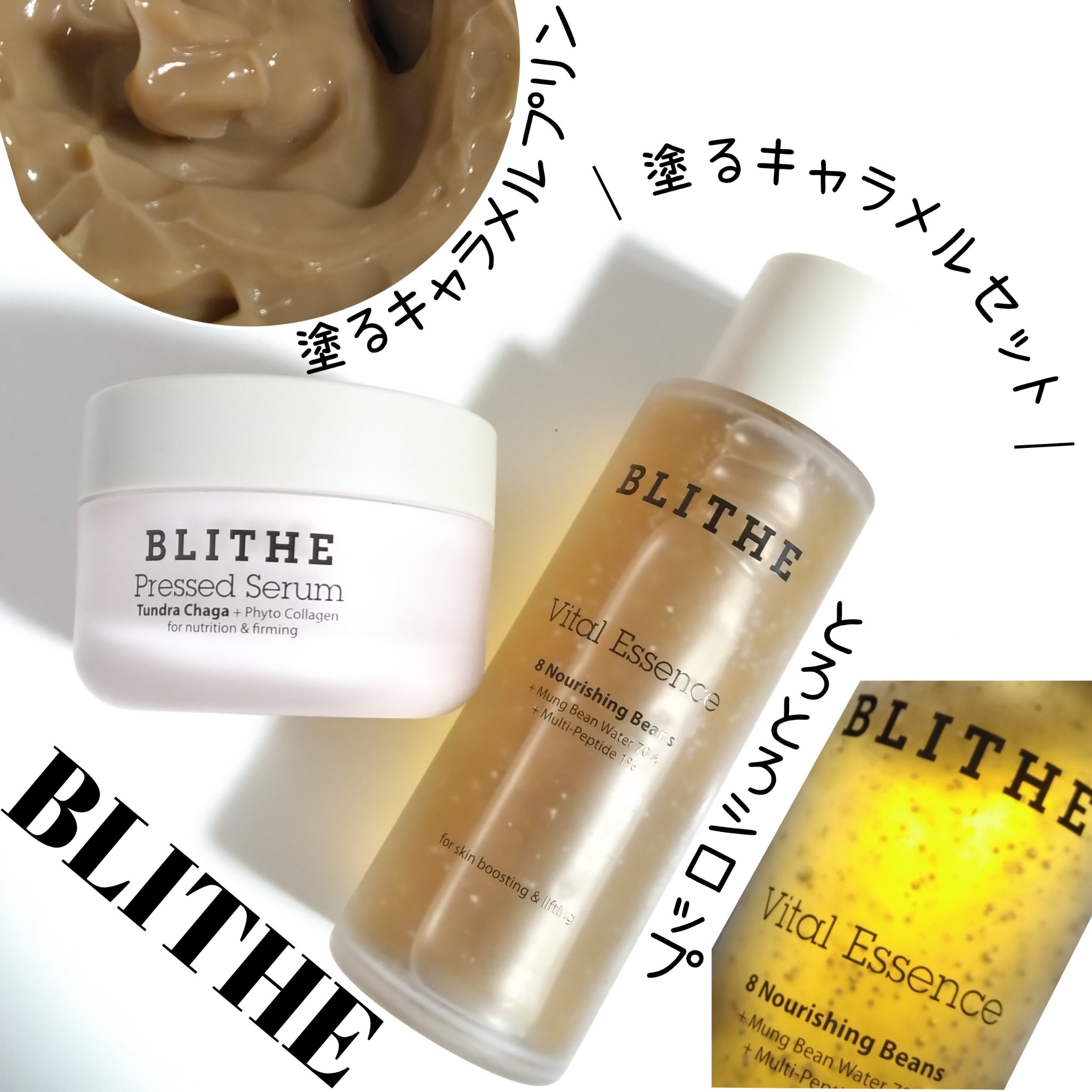 Pressed Serum Tundra chaga/BLITHE/美容液を使ったクチコミ（1枚目）