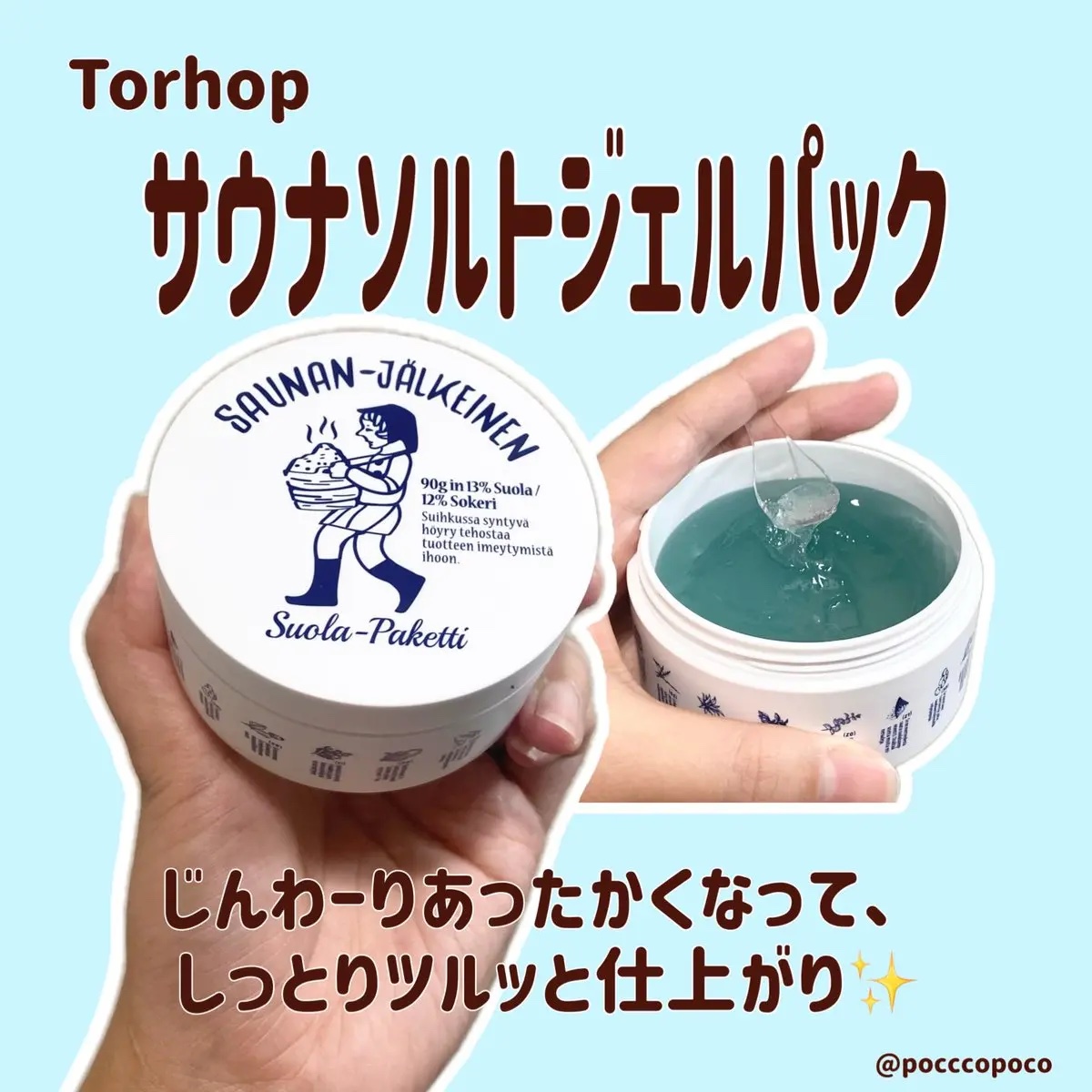 温感ブルーマスク/Torhop/洗い流すパック・マスクを使ったクチコミ（1枚目）