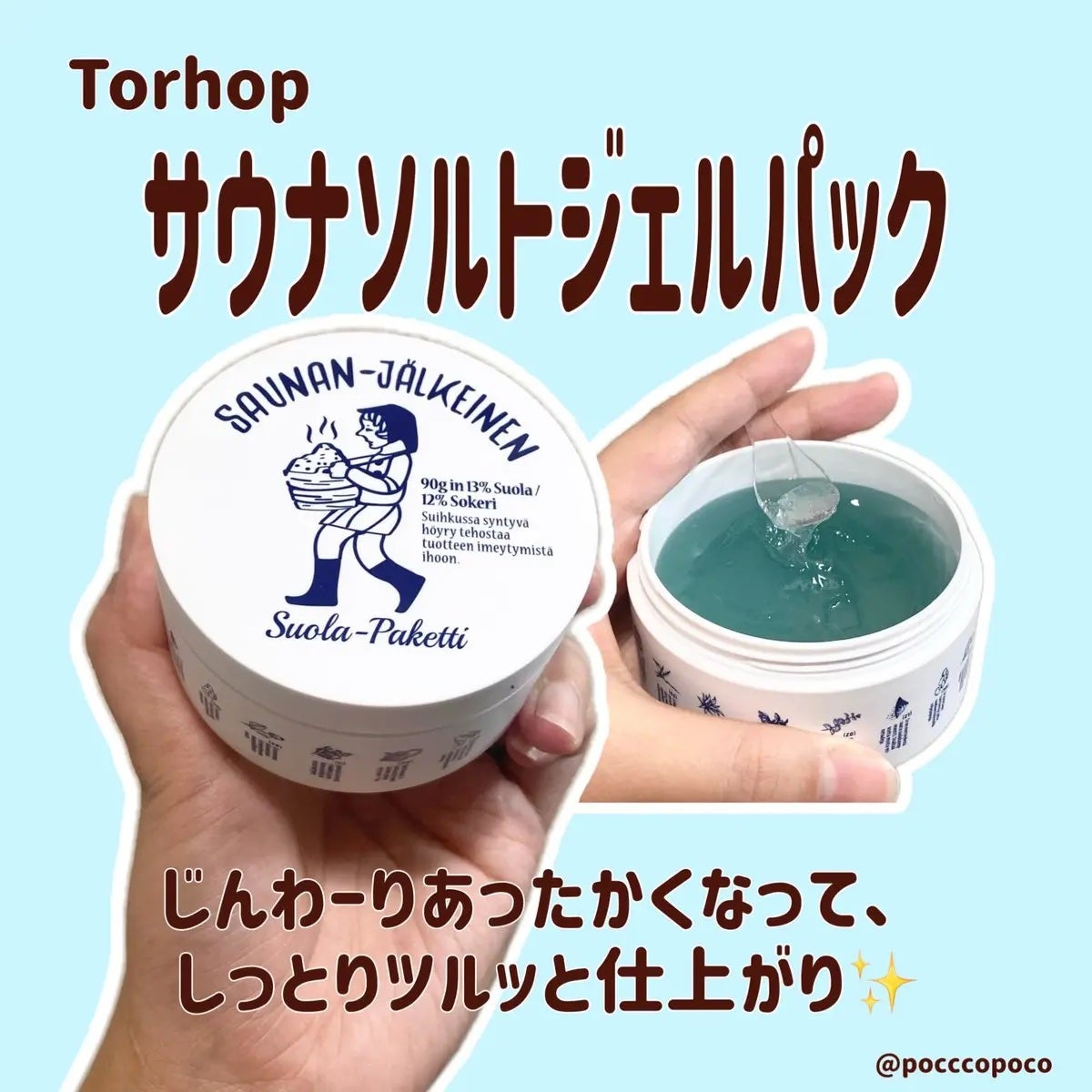 温感ブルーマスク/Torhop/洗い流すパック・マスクを使ったクチコミ(1枚目)