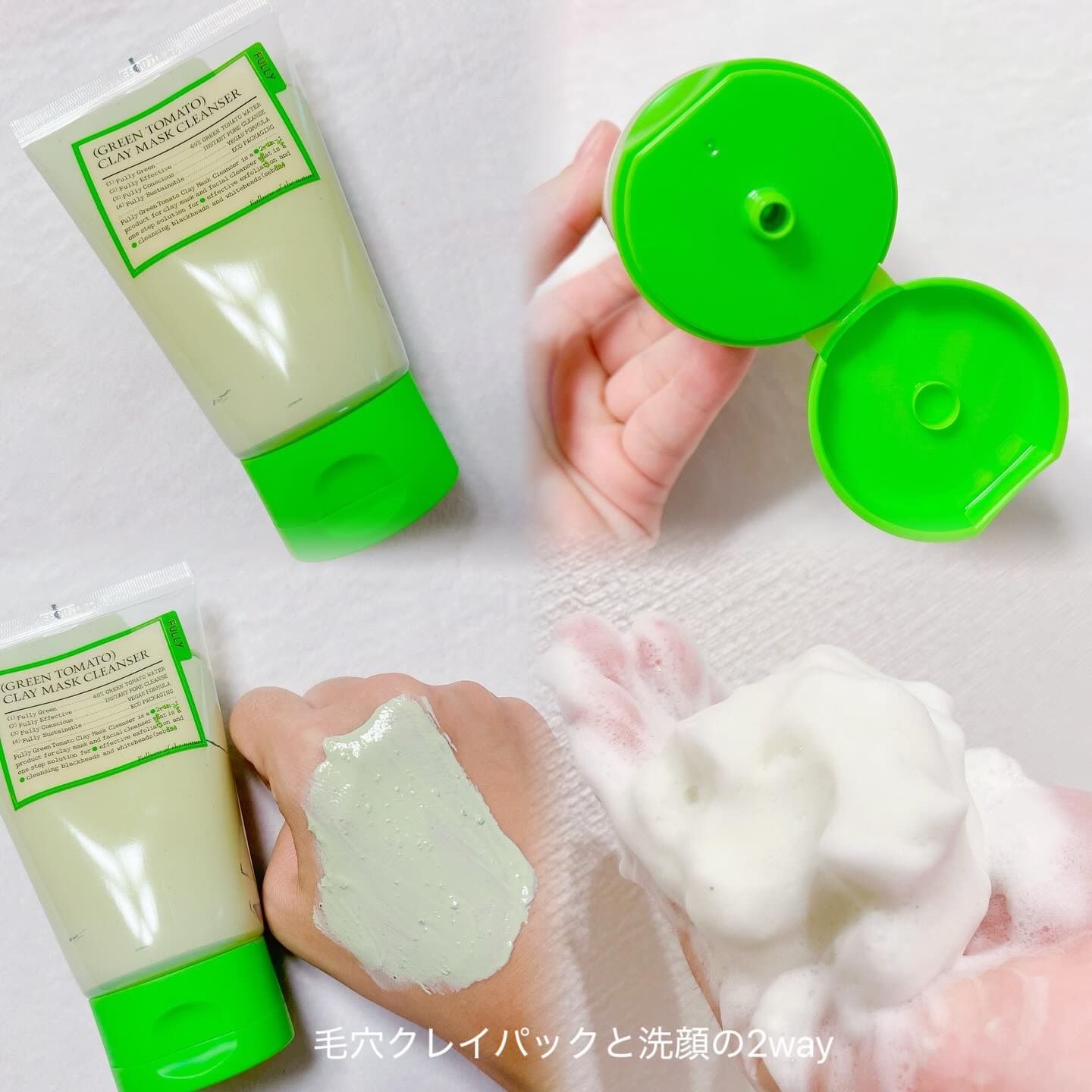 グリーントマトクレイマスククレンザー/FULLY/洗い流すパック・マスクを使ったクチコミ（2枚目）