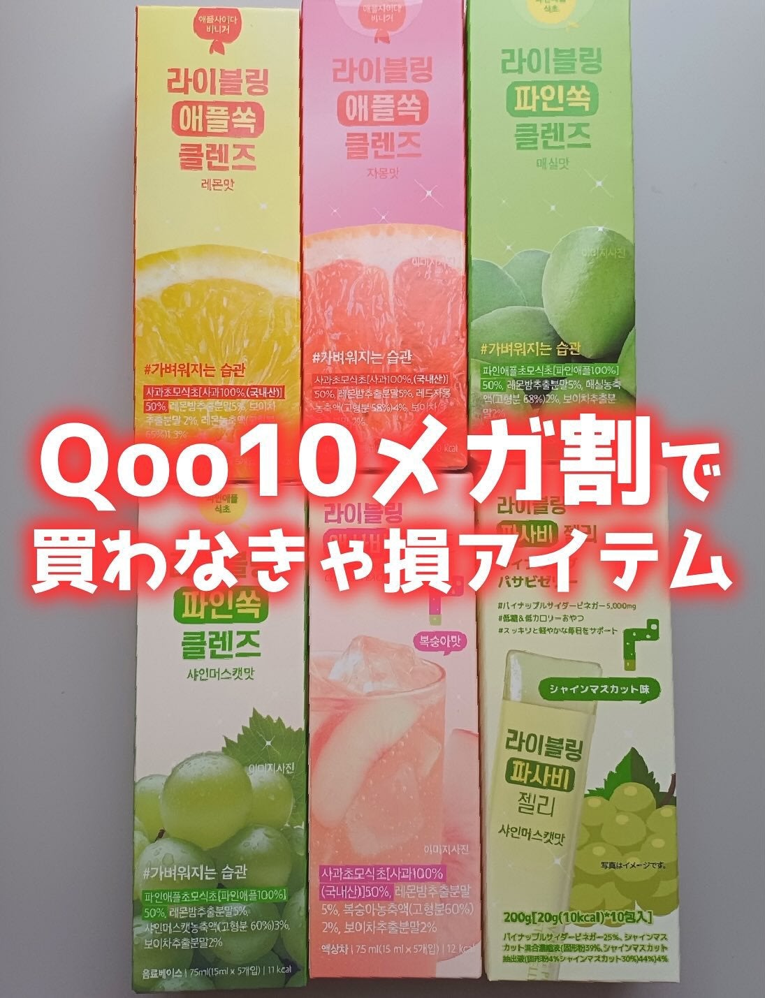 ライブリングアサビクレンズ/LIVELING/酵素ドリンクを使ったクチコミ(1枚目)