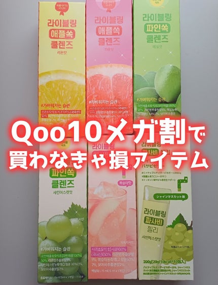 ライブリングアサビクレンズ/LIVELING/酵素ドリンクを使ったクチコミ(1枚目)