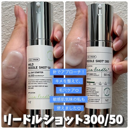 リードルショット300/VT/美容液を使ったクチコミ(6枚目)