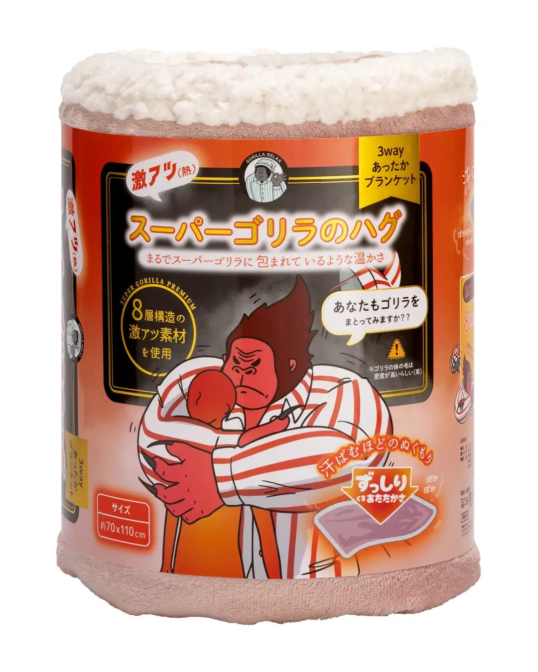 スーパーゴリラのハグ ピンク