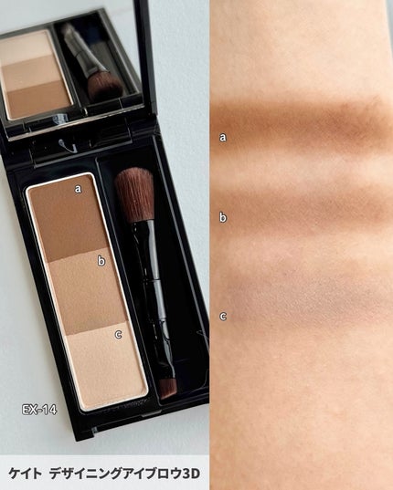 ケイト デザイニングアイブロウ3D/KATE/パウダーアイブロウを使ったクチコミ(8枚目)