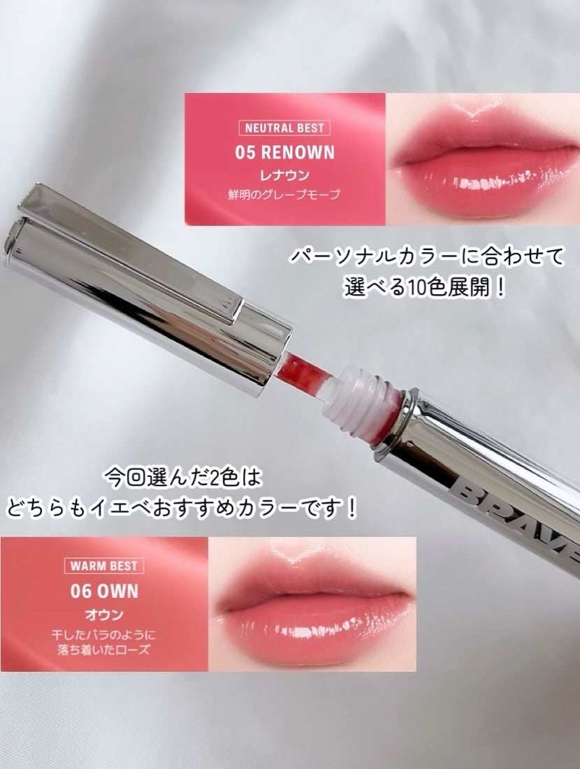 THIN GLOW TINT/BRAYE/口紅を使ったクチコミ(3枚目)