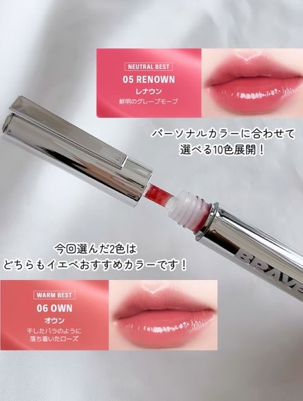 THIN GLOW TINT/BRAYE/口紅を使ったクチコミ(3枚目)