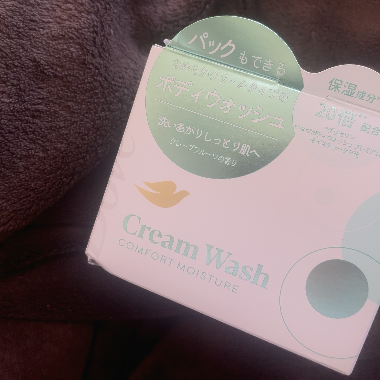 ダヴ クリームボディウォッシュ コンフォートモイスチャー/ダヴ/ボディソープを使ったクチコミ（2枚目）