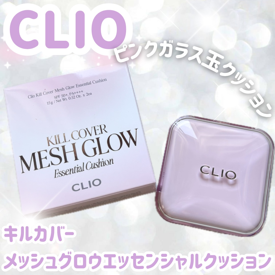 キルカバー メッシュ グロウ エッセンシャル クッション/CLIO/クッションファンデーションを使ったクチコミ（1枚目）