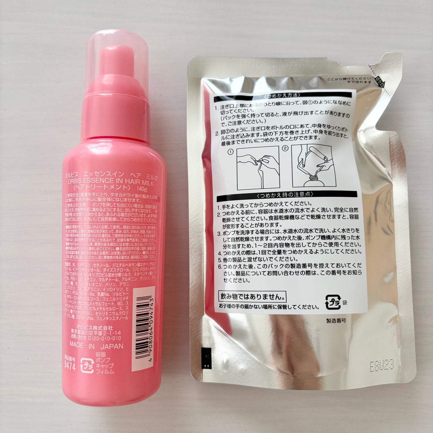 エッセンスインヘアミルク/オルビス/ヘアミルクを使ったクチコミ(3枚目)