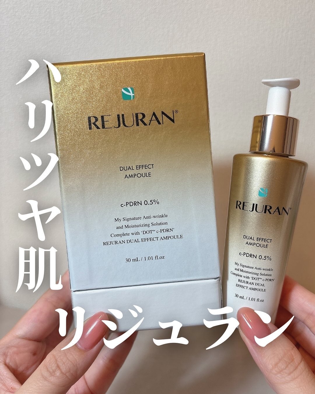 REJURAN デュアルエフェクトアンプル 30ml/REJURAN COSMETICS/美容液を使ったクチコミ(1枚目)