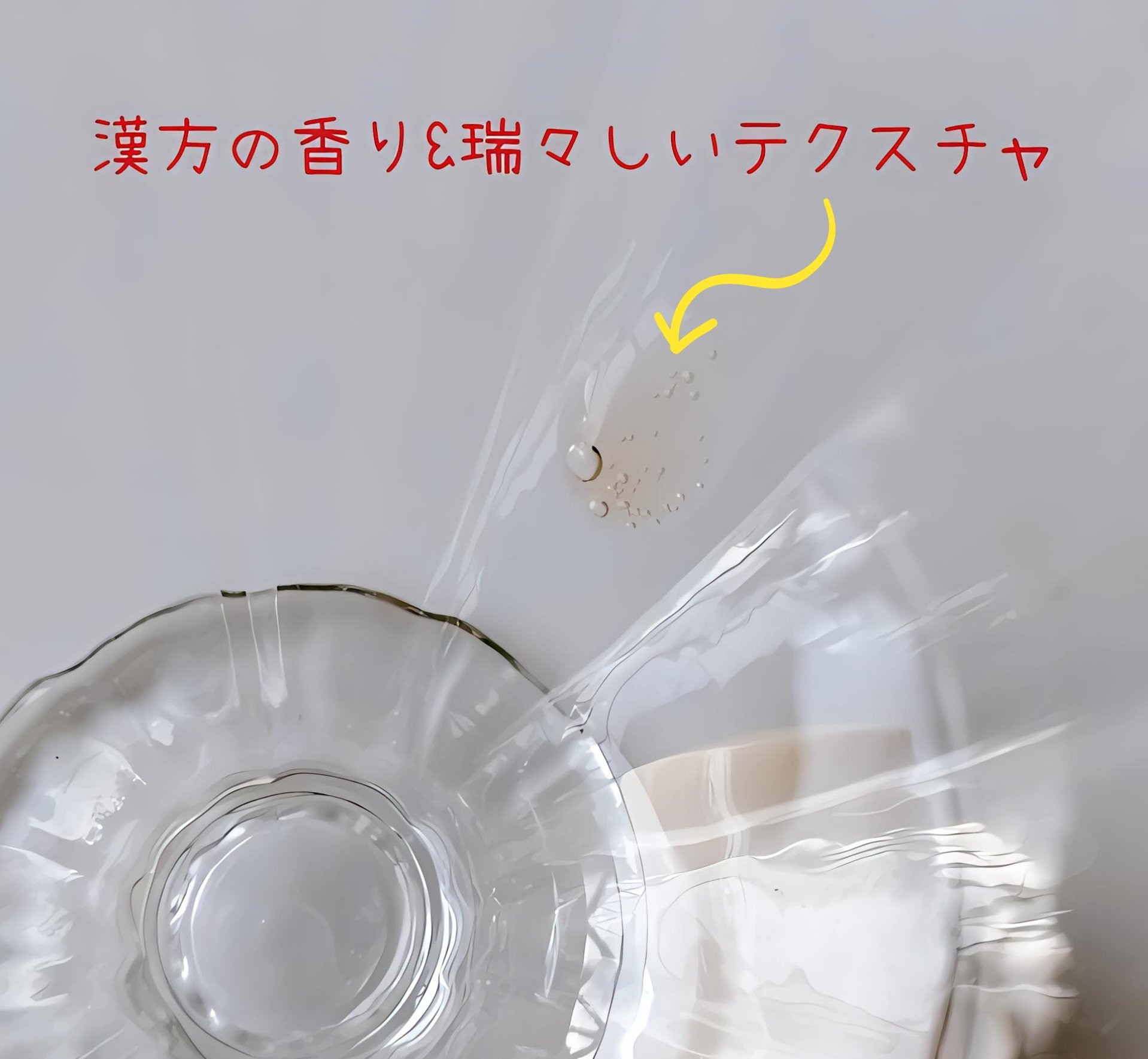 潤燥(ユンジョ) エッセンス/Sulwhasoo/美容液を使ったクチコミ（2枚目）