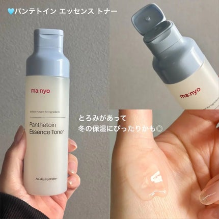 ピュア クレンジング オイル/manyo/オイルクレンジングを使ったクチコミ(3枚目)