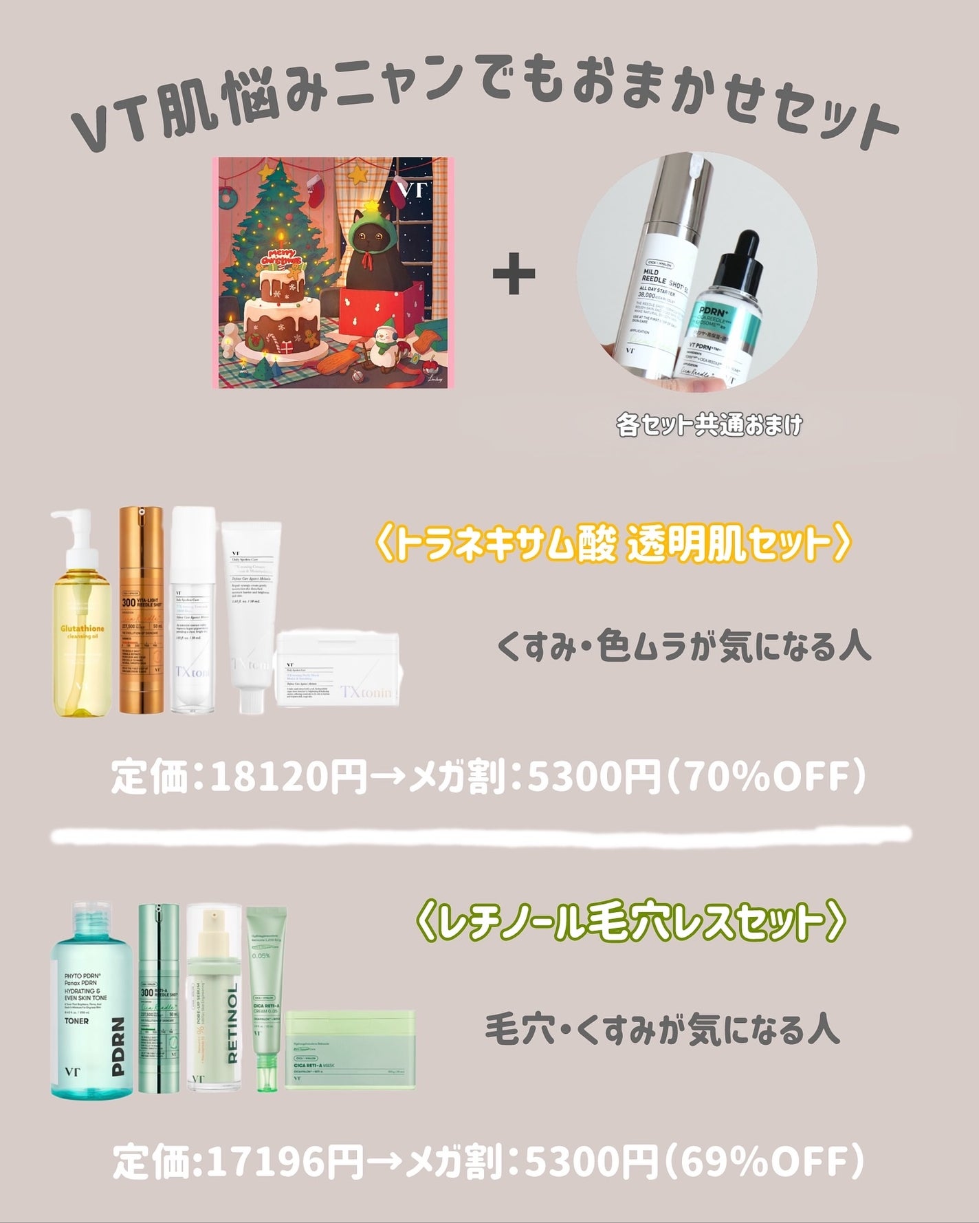 Meið on LIPS ããå®å
šä¿åçãVTã®ã¡ã¬å²BOXã豪è¯ãããâšä»åç§ã䜿ã£ãã®..ãïŒ5æç®ïŒ