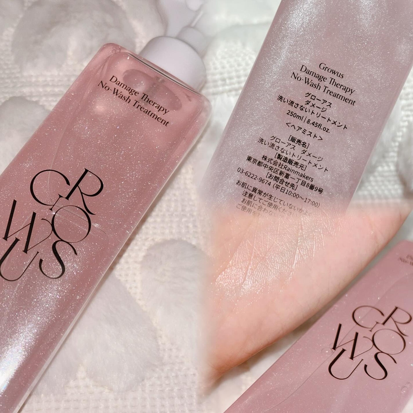 洗い流さないトリートメント/GROWUS/アウトバストリートメントを使ったクチコミ(2枚目)