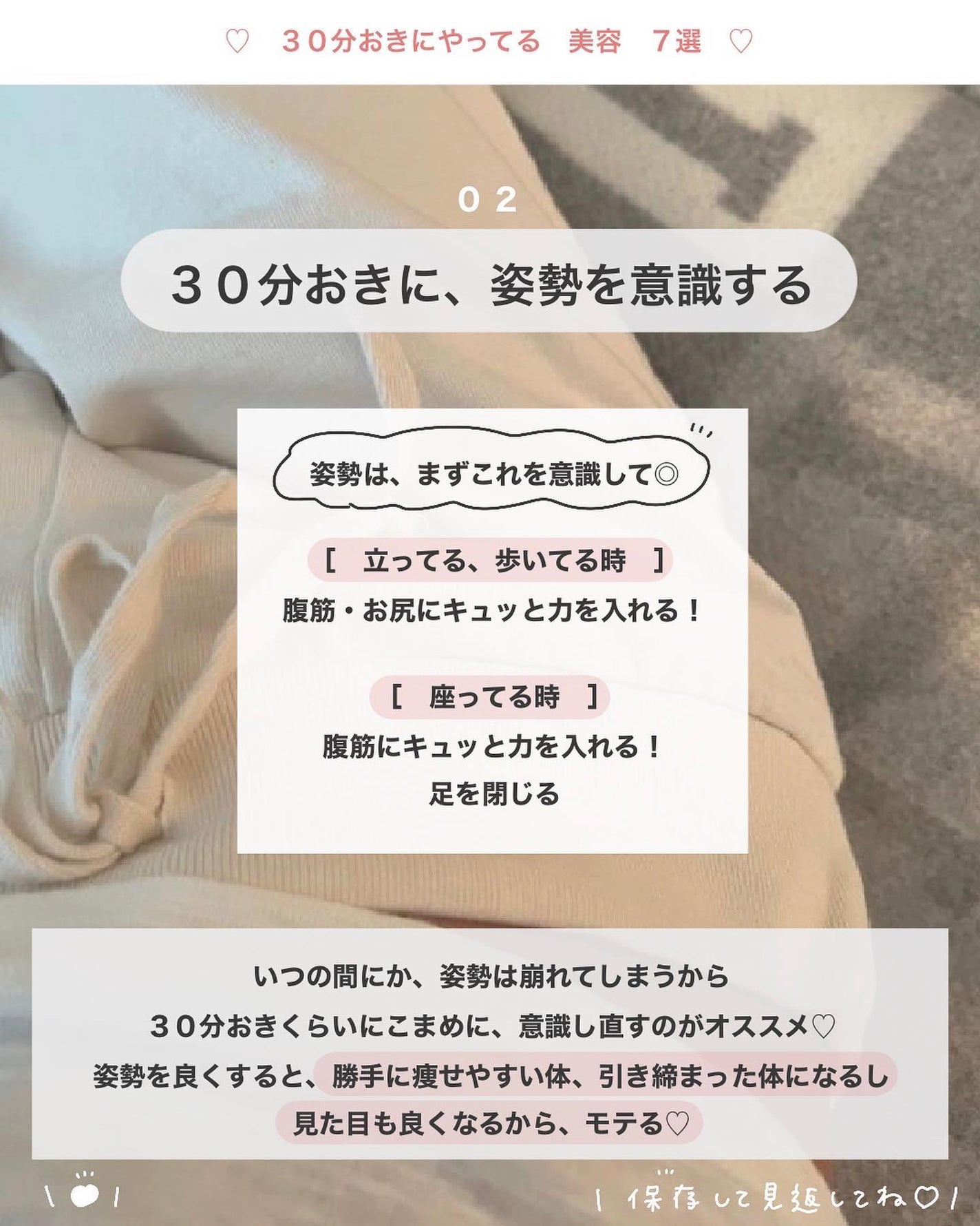 アビ|お金をかけない美容♡ on LIPS 「 保存版 /30分おきにやってる美容 7選♡ 01.30..」(3枚目)