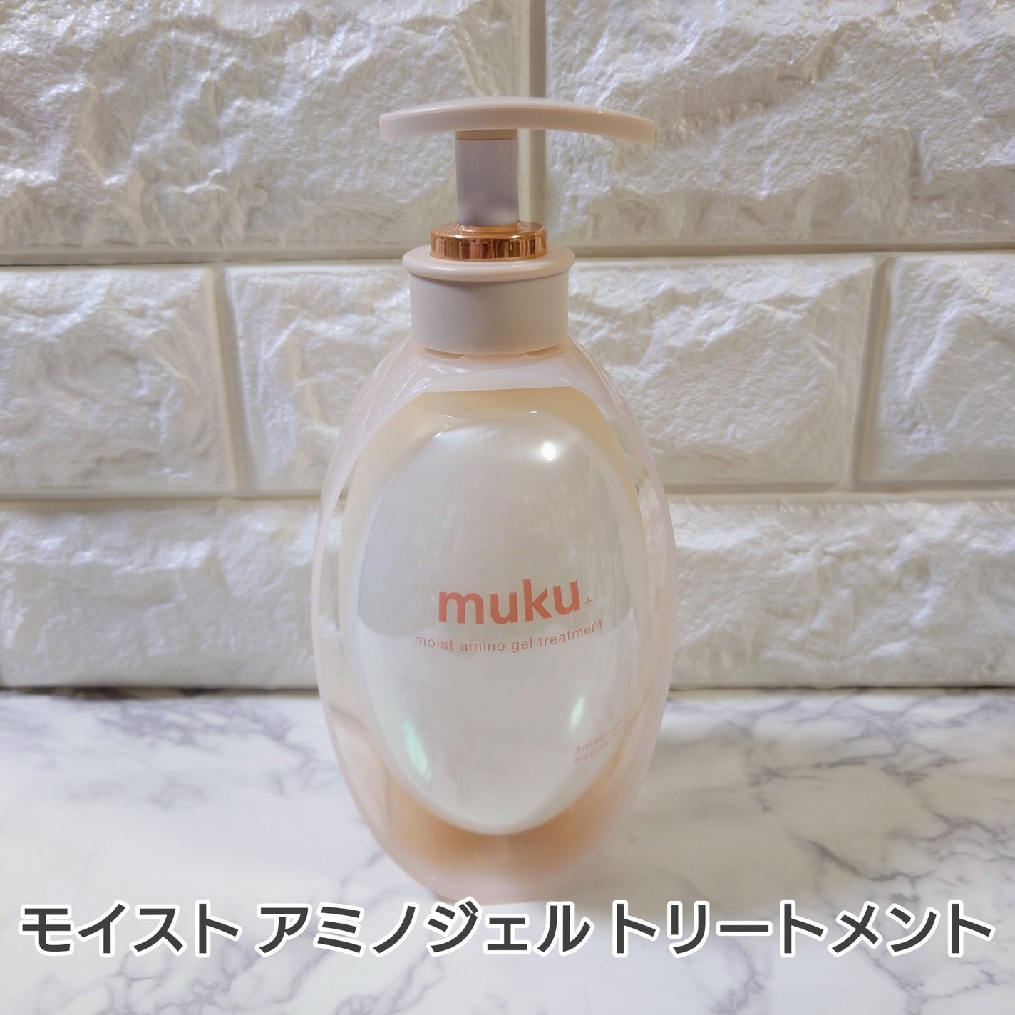 ムク+ モイスト アミノジェル シャンプー/ヘアトリートメント/muku+/市販シャンプーを使ったクチコミ(5枚目)