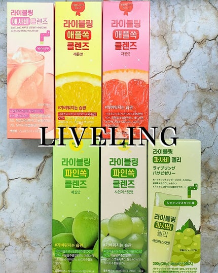 ライブリングアサビクレンズ/LIVELING/酵素ドリンクを使ったクチコミ(1枚目)