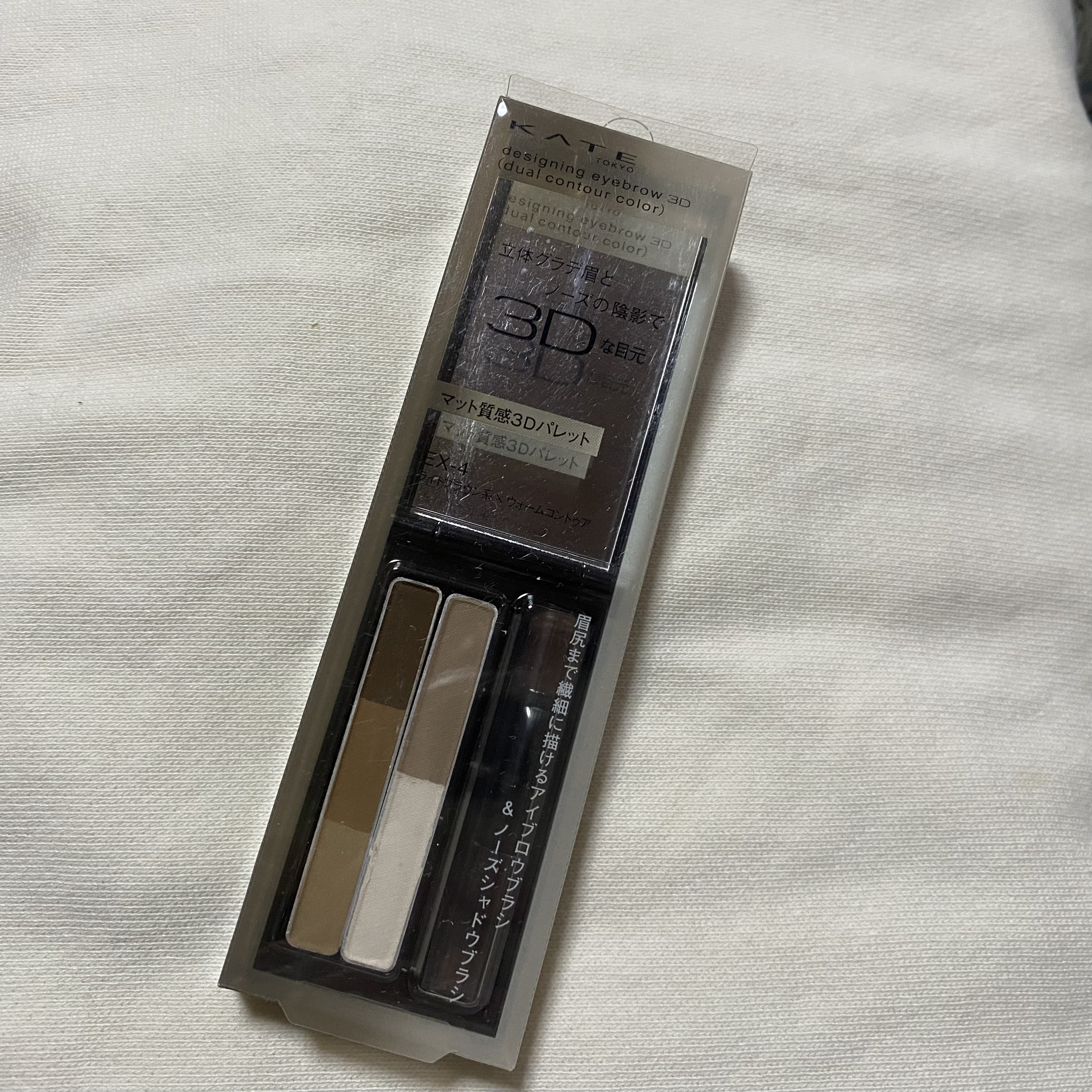 ケイト デザイニングアイブロウ 3D（デュアルコントゥアカラー） EX-4 ライトブラウン系 × ウォームコントゥア/KATE/パウダーアイブロウを使ったクチコミ（1枚目）