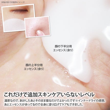 プライベートマスク/DEWYCEL/シートマスク・パックを使ったクチコミ(6枚目)