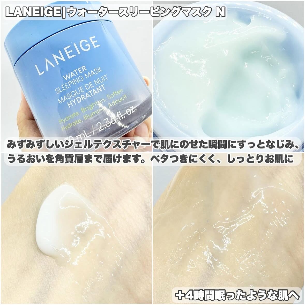 ウォータースリーピングマスク N/LANEIGE/フェイスクリームを使ったクチコミ（3枚目）