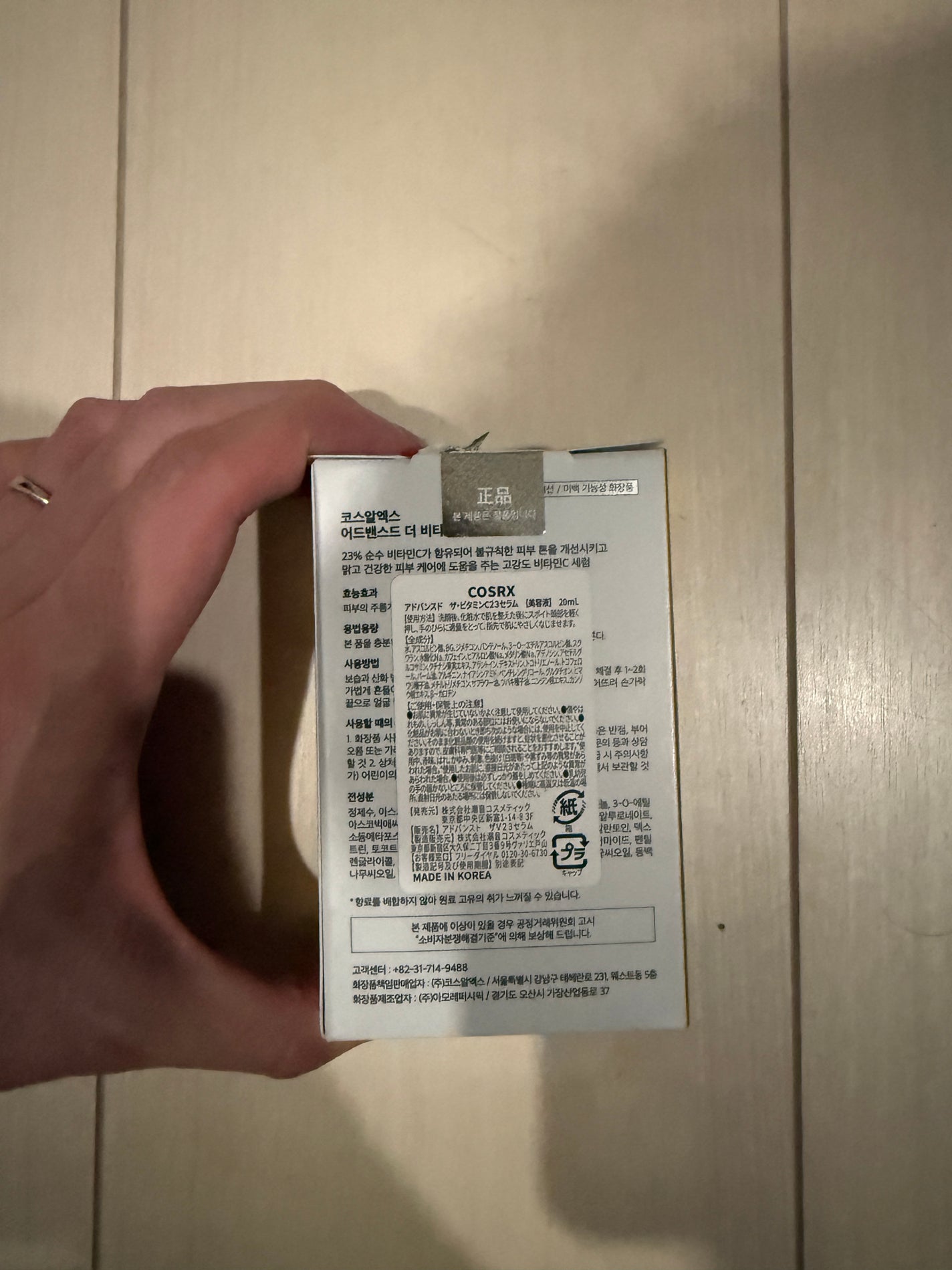 RXザ・ビタミンC23セラム/COSRX/美容液を使ったクチコミ(4枚目)