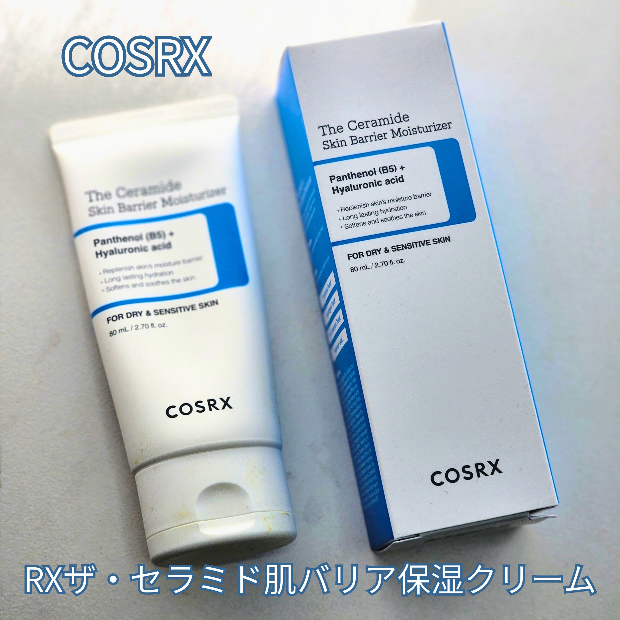 RXザ・セラミドスキンバリアモイスチャライザー/COSRX/フェイスクリームを使ったクチコミ（1枚目）