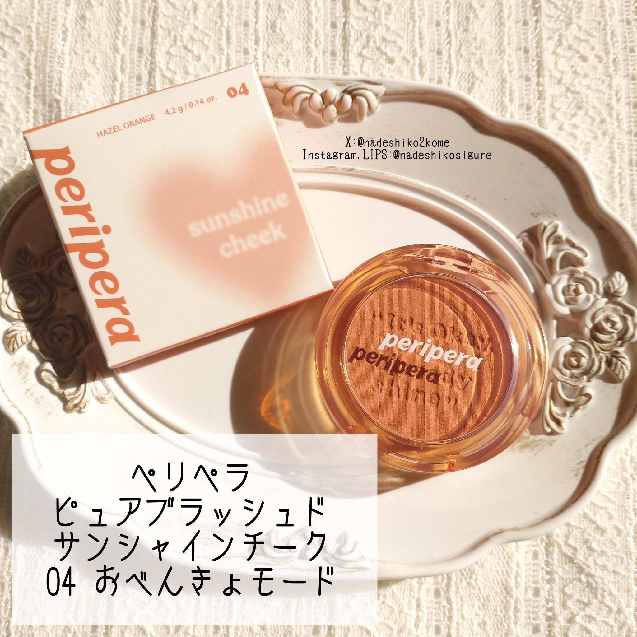 ピュア ブラッシュド サンシャイン チーク/PERIPERA/パウダーチークを使ったクチコミ（2枚目）