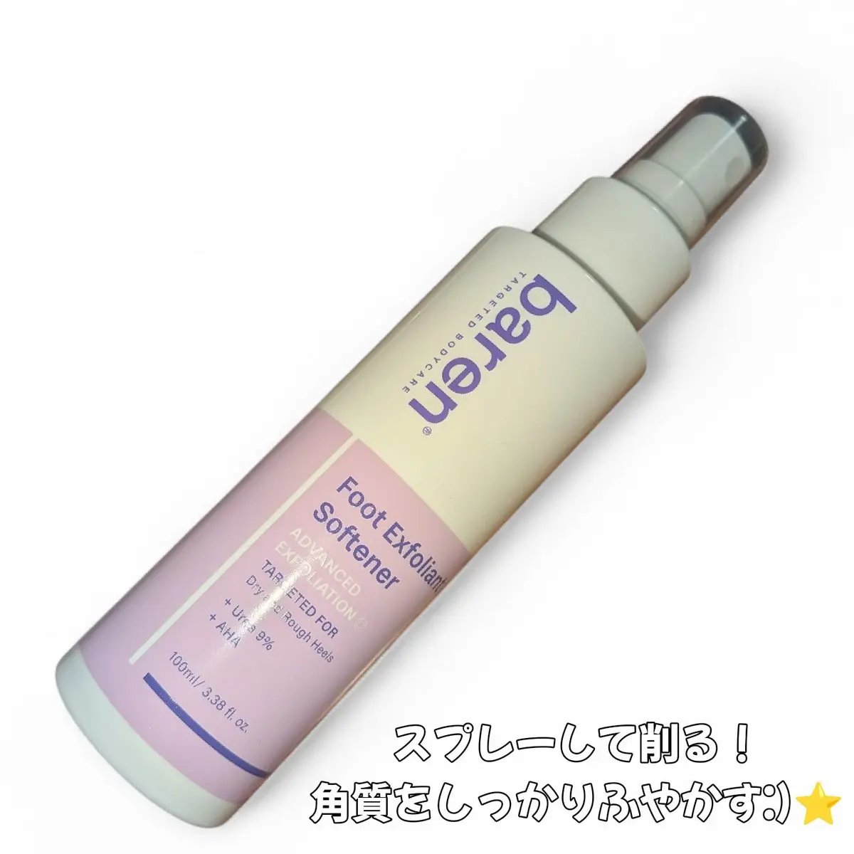 フットケアセット/BAREN/その他キットセットを使ったクチコミ（2枚目）